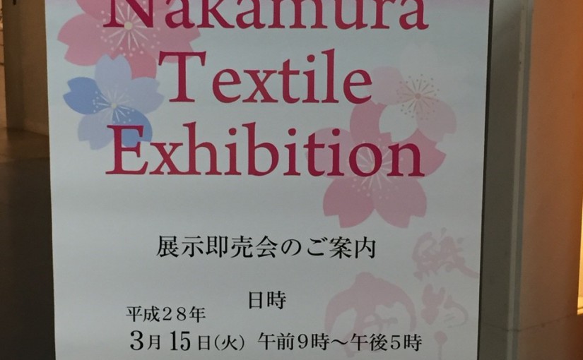 京都の展示会に行ってきました！