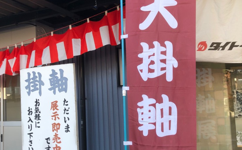 今年もやります！